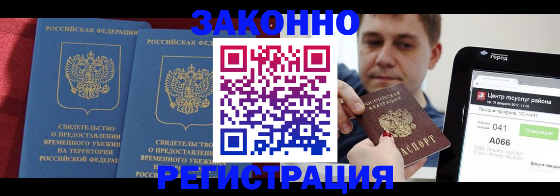 временная регистрация госуслуги в Медногорске