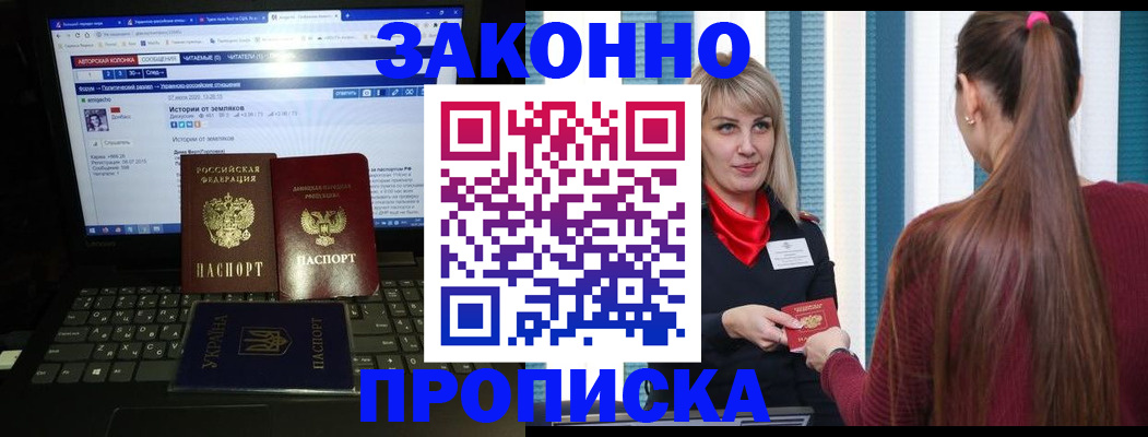 временная регистрация законно в Медногорске
