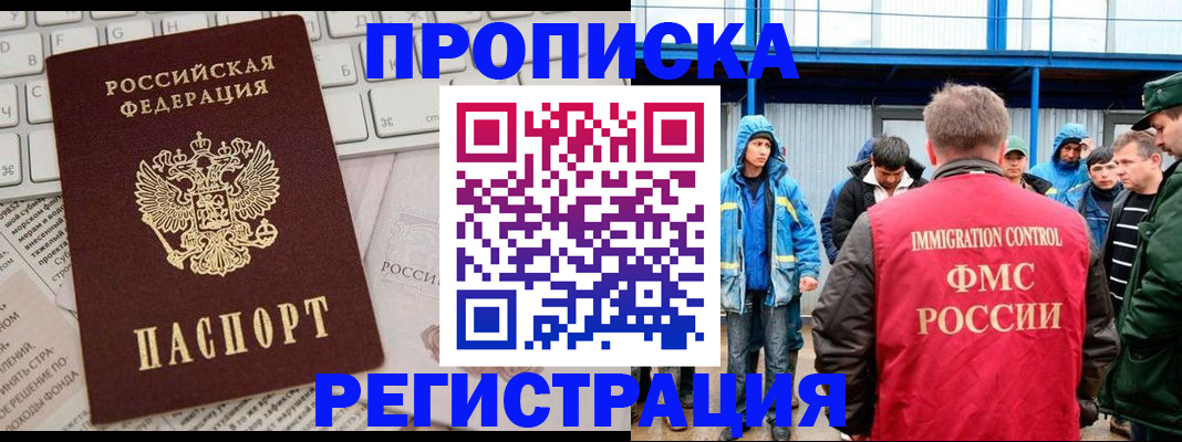 найти адрес прописки в Медногорске