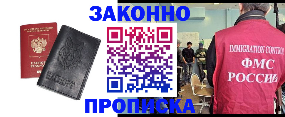 где прописаться в Медногорске